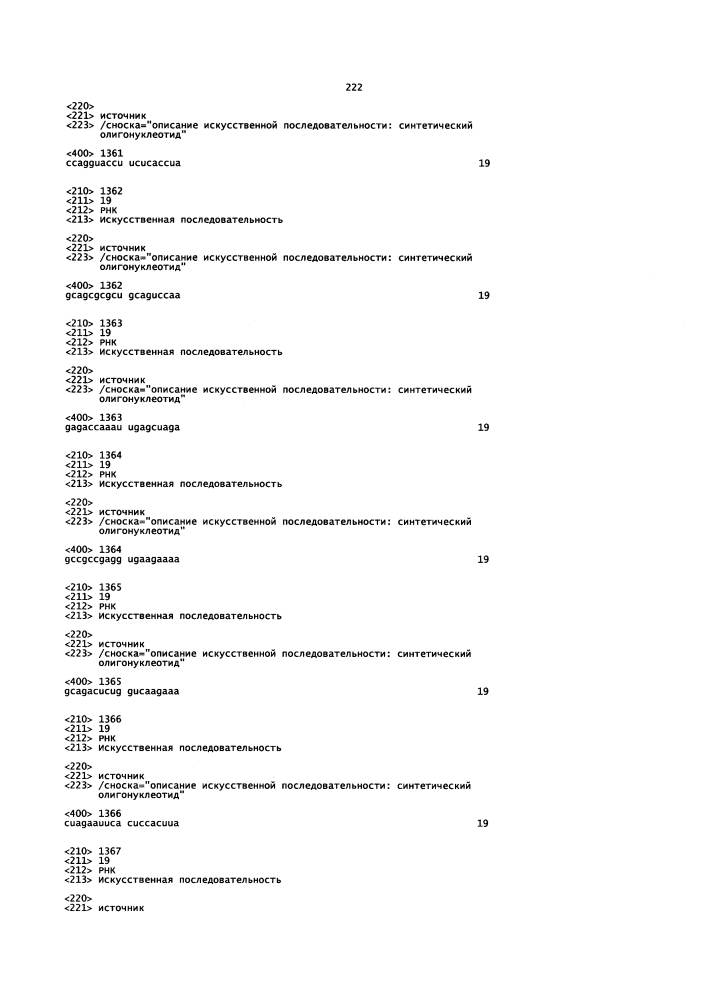 Липосомы с ретиноидом для усиления модуляции экспрессии hsp47 (патент 2628694)