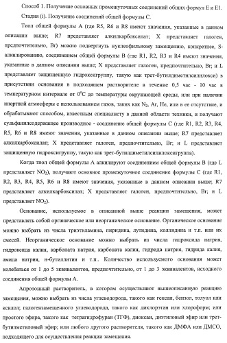 Трициклические гуанидиновые производные как ингибиторы натрий-протонного обмена (патент 2390521)