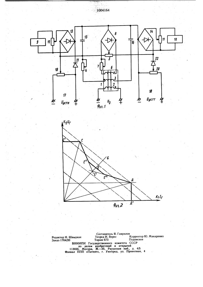 Устройство для автоматического регулирования тягового генератора (патент 1004164)