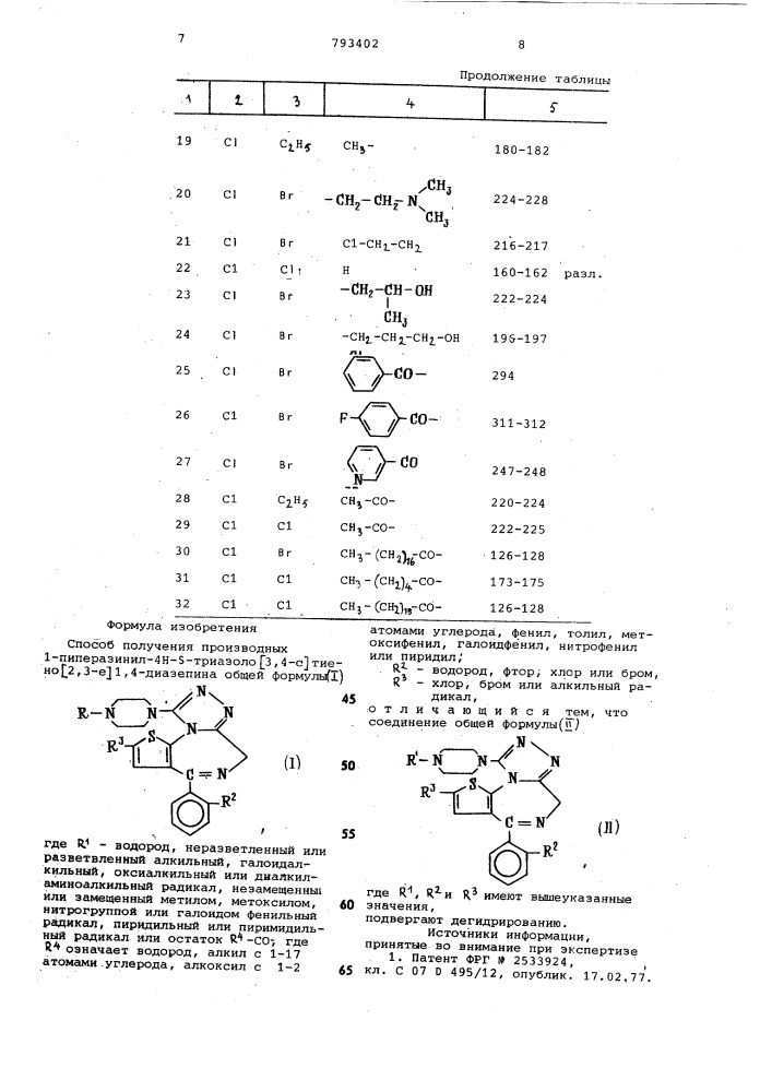 Способ получения производных 1-пиперазинил-4н- -триазоло/3, 4с/-тиено/2,3е/-1,4-диазепина (патент 793402)