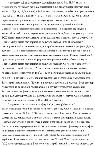 4,6,7,13-замещенные производные 1-бензил-изохинолина и фармацевтическая композиция, обладающая ингибирующей активностью в отношении гфат (патент 2320648)