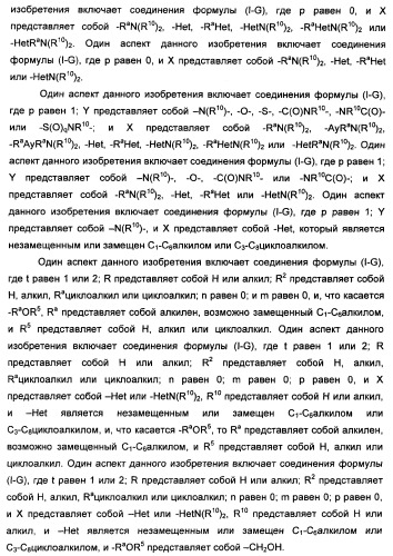 Производные тетрагидрохинолина, демонстрирующие защитное от вич-инфекции действие (патент 2352567)