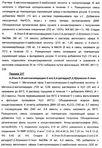 Дополнительные гетероциклические соединения и их применение в качестве антагонистов метаботропного глутаматного рецептора (патент 2370495)