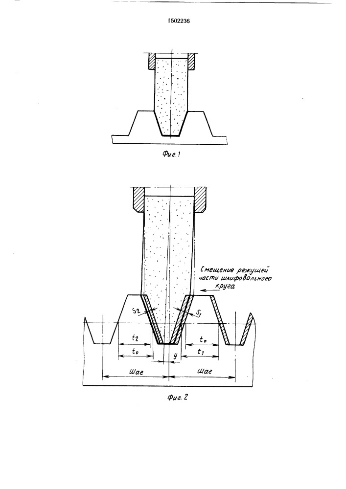 Способ шлифования зубчатых изделий профильным кругом (патент 1502236)