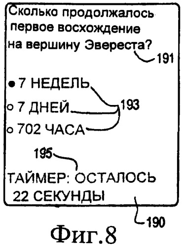 По существу, одновременное оповещение и его использование в соревнованиях, проводящихся с перерывами (патент 2430765)