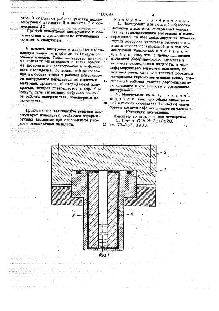 Инструмент для горячей обработки металлов давлением (патент 716698)