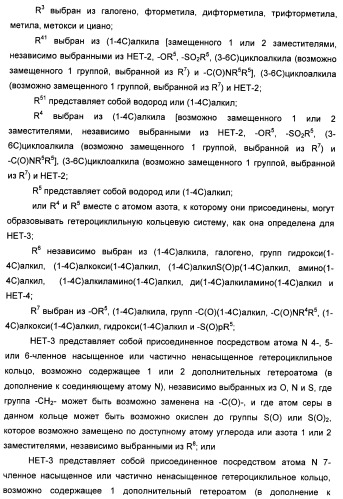 Бензамидные производные и их применение в качестве активирующих глюкокиназу агентов (патент 2392275)