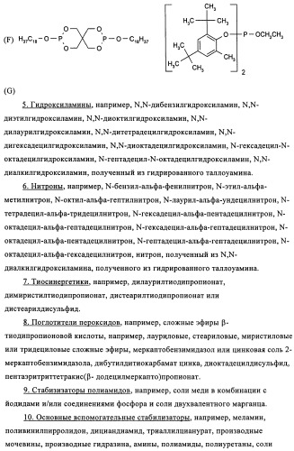 Бензотриазоловые уф-поглотители, обладающие смещенным в длинноволновую сторону спектром поглощения, и их применение (патент 2455305)