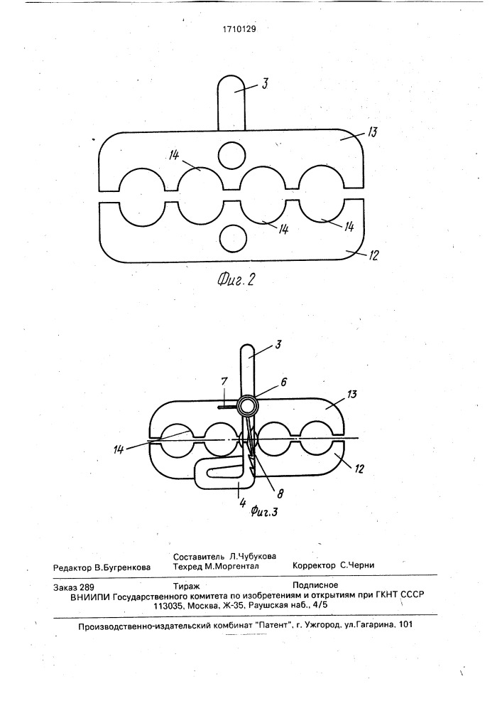 Устройство для захвата пробок (патент 1710129)