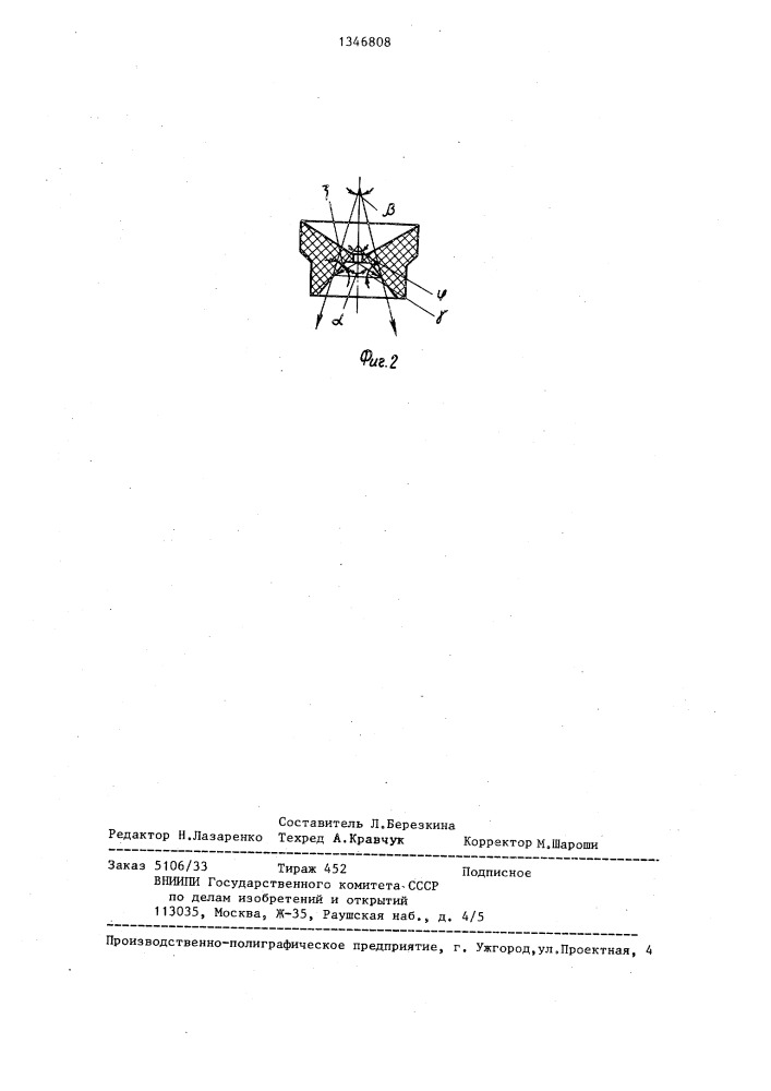 Смеситель для затворения набрызгбетона (патент 1346808)