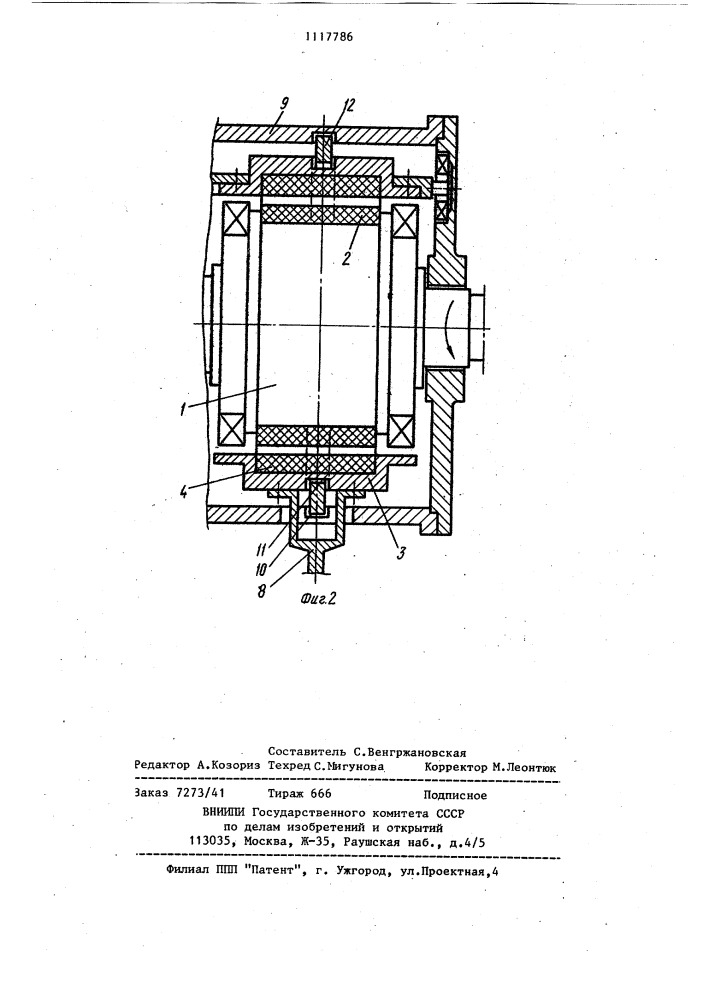 Вибратор (патент 1117786)