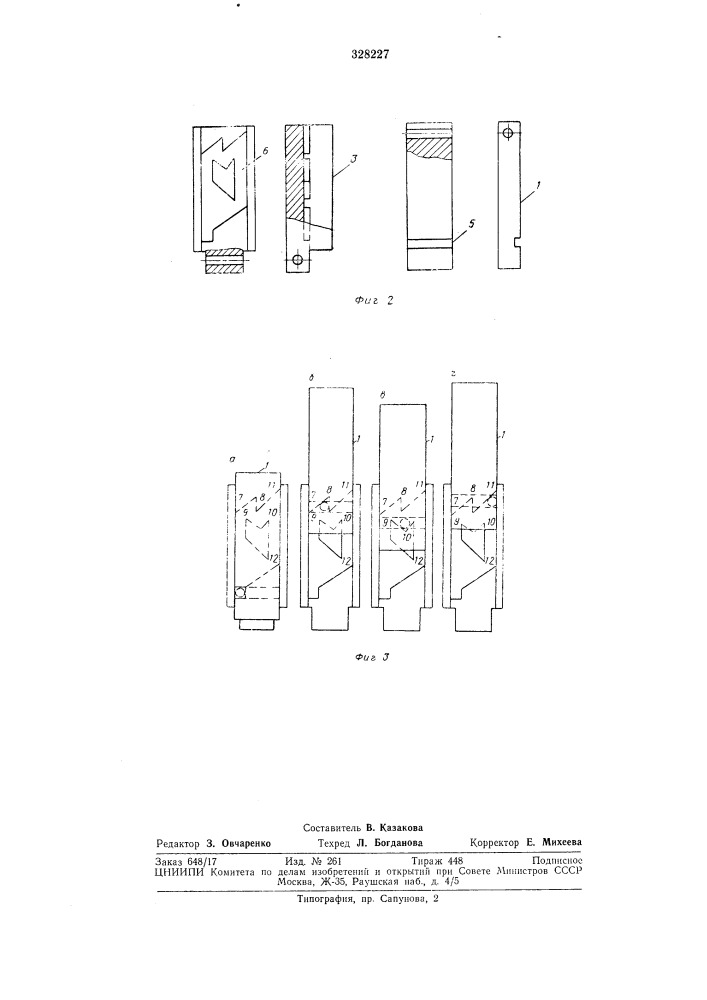 Приспособление для фиксирования рычага нагрузки вытяжных приборов прядильных машин (патент 328227)