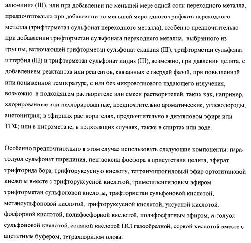 Производные замещенного спироциклического циклогексана (патент 2497824)