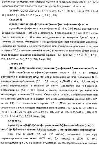 Дифенилазетидиноновые производные, обладающие активностью, ингибирующей всасывание холестерина (патент 2380360)