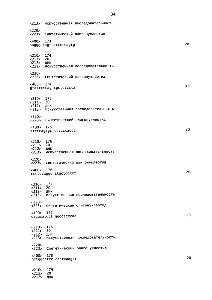 Композиции и способы модулирования экспрессии аполипопротеина c-iii (патент 2650510)