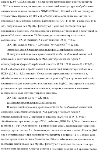 Производные аминопиразола (патент 2489426)