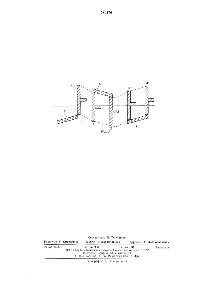 Скребковый рабочий орган машины для отрывки траншей (патент 580276)