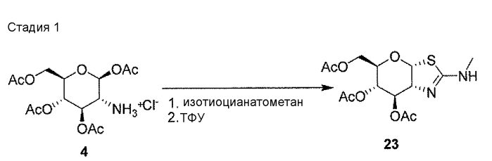 Селективные ингибиторы гликозидазы и их применение (патент 2592285)