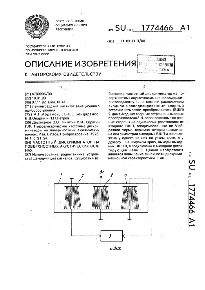 Частотный дискриминатор на поверхностных акустических волнах (патент 1774466)