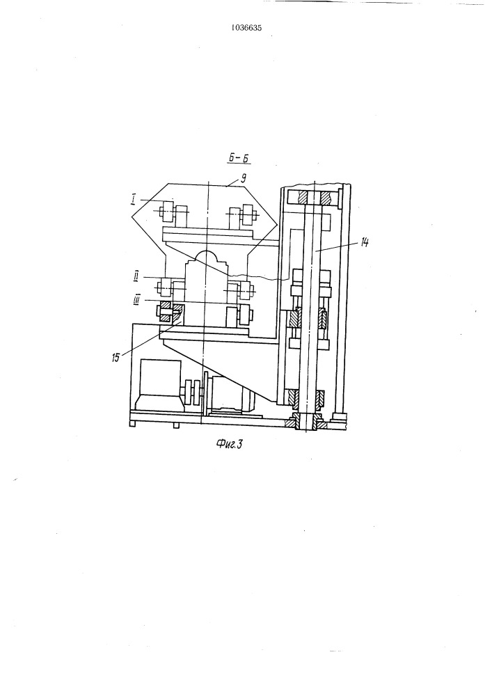 Кантователь блоков цилиндров автомобиля (патент 1036635)