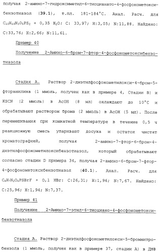 Новые гетероароматические ингибиторы фруктозо-1,6-бисфосфатазы, содержащие их фармацевтические композиции и способ ингибирования фруктозо-1,6-бисфосфатазы (патент 2327700)