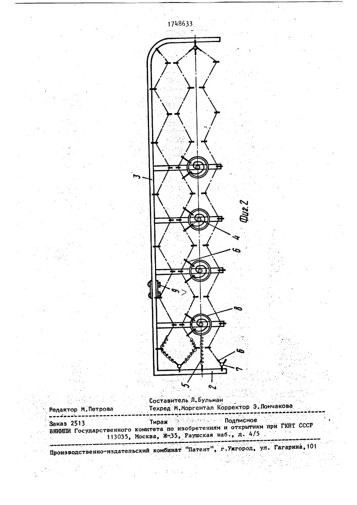 Каркас тахты (патент 1748633)