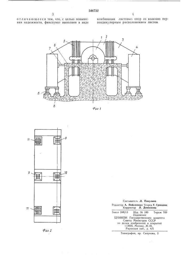 Устройство крепления к фундаменту боковых конденсаторов (патент 546732)