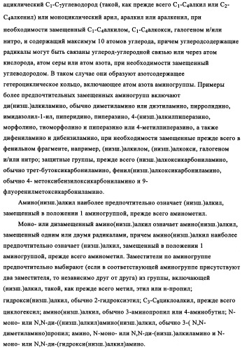 Производные стауроспорина в качестве ингибиторов активности рецепторной тирозинкиназы flt3 (патент 2337692)