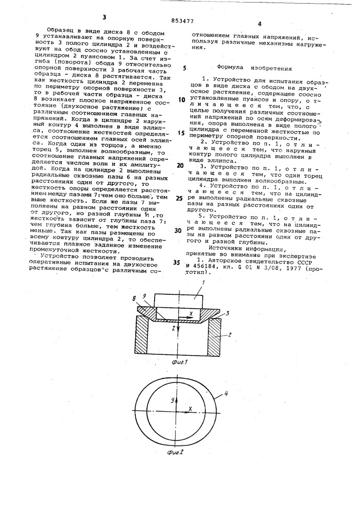 Устройство для испытания образцовв виде диска c ободом ha двухосноерастяжение (патент 853477)