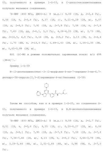 Производное пиримидина в качестве ингибитора pi3k и его применение (патент 2448109)