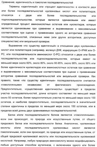 Селективная посттрансляционная модификация экспонируемых фагами полипептидов (патент 2459866)