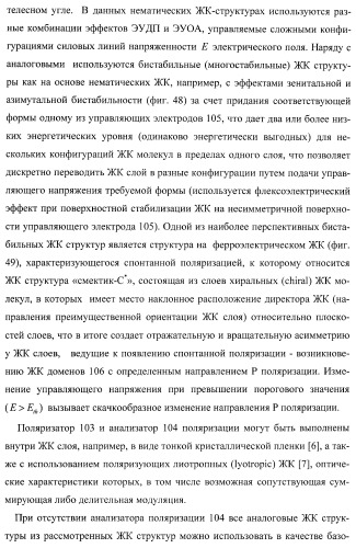Способ формирования и наблюдения стереоизображений с максимальным пространственным разрешением и устройство для его реализации (варианты) (патент 2408163)