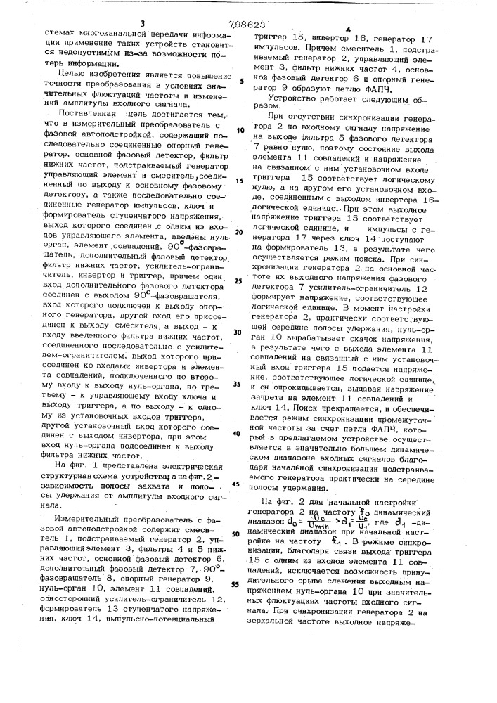 Измерительный преобразовательс фазовой автоподстройкой (патент 798623)