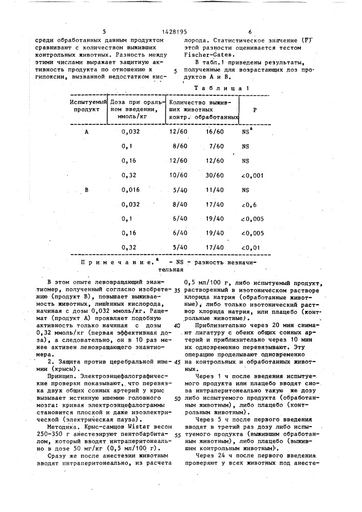 Способ получения (s)-альфа-этил-2-оксо-1-пирролидинацетамида (патент 1428195)