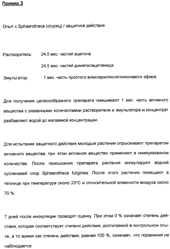 Замещенные тиазолилом карбоциклические 1,3-дионы в качестве средств для борьбы с вредителями (патент 2306310)