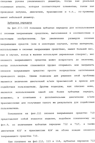 Привод для закрывающих средств для архитектурных проемов (патент 2361053)