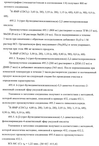 Производные пиримидина и их применение в качестве антагонистов рецептора p2y12 (патент 2410393)