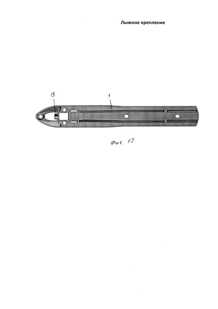 Лыжное крепление р.в. шамова (патент 2621777)