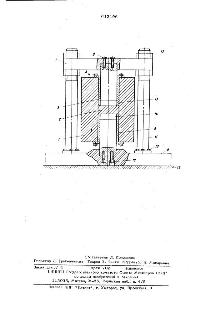 Возбудитель вибрации гидравлического источника сейсмических сигналов (патент 612196)