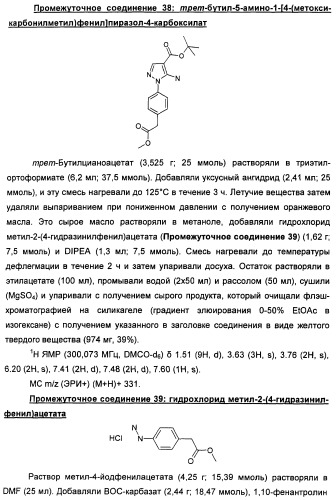 Производные пиразола в качестве ингибиторов 11-бета-hsd1 (патент 2462456)