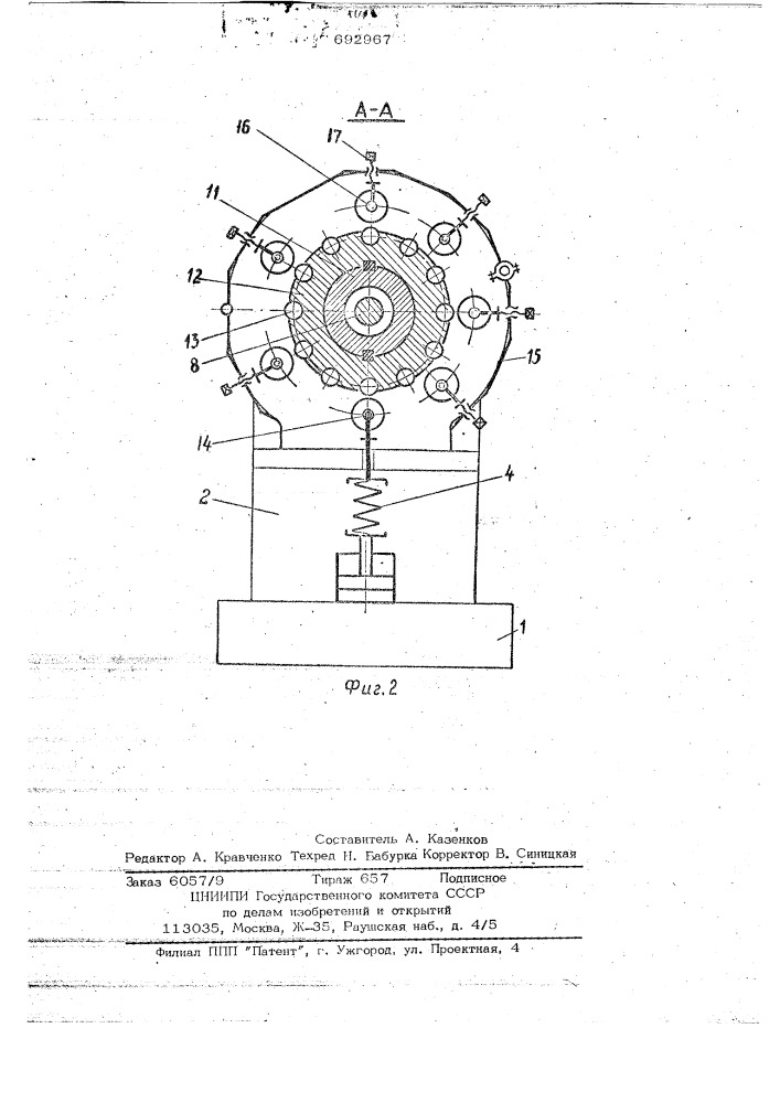 Стенд для исследования опор шарошечных долот (патент 692967)