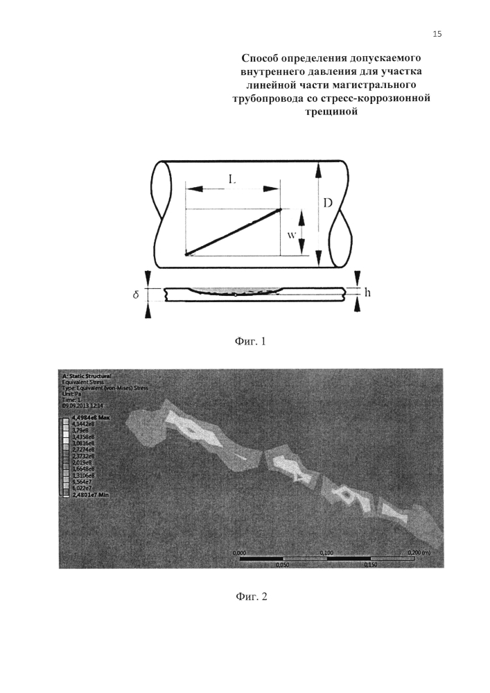 Способ определения допускаемого внутреннего давления для участка линейной части магистрального трубопровода со стресс-коррозионной трещиной (патент 2603884)