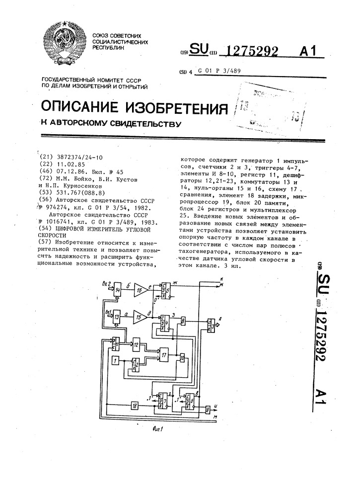 Цифровой измеритель угловой скорости (патент 1275292)