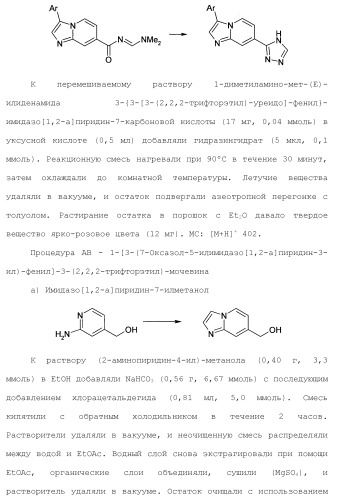 Бициклические гетероциклические соединения в качестве ингибиторов fgfr (патент 2466130)