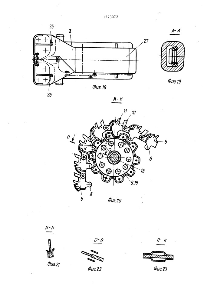 Машина и.г.мухина для удаления снежно-ледяных образований с дорожных покрытий (патент 1573072)
