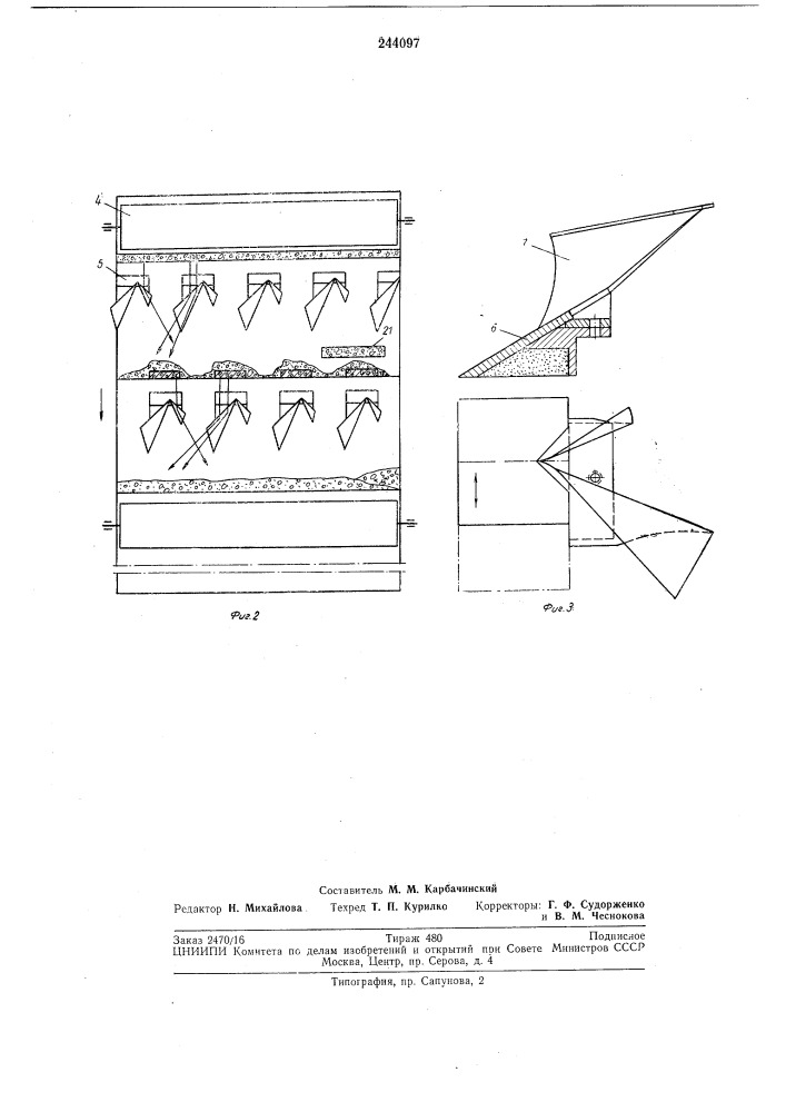 Центробежный растиратель-смеситель (патент 244097)
