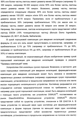 Пиразоло[3,4-b]пиридиновое соединение и его применение в качестве ингибитора фдэ4 (патент 2378274)