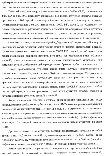 Устройство записи данных, способ записи данных, устройство обработки данных, способ обработки данных, носитель записи программы, носитель записи данных (патент 2367037)