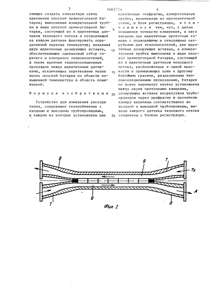 Устройство для измерения расхода тепла (патент 1465724)