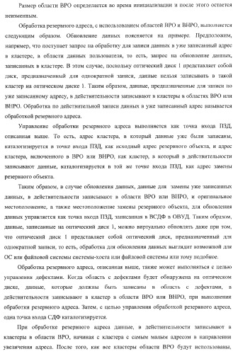 Носитель записи, устройство записи, устройство воспроизведения, способ записи и способ воспроизведения (патент 2379771)